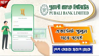 How to Open Pubali Bank Account📍Create Pubali Bank Savings Account Online📍PI Banking App [upl. by Zap850]