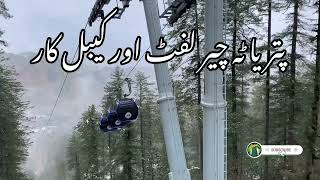 Murree Patriata Chair lift and Cable Car  Tour to Muree Patriata [upl. by Ilek333]