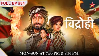 Kaun लेना चाहता hai Kalyani ki जान Full Episode84 Vidrohi [upl. by Aisercal660]