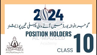 Position Holders of Matric Class 10th 2024  Gujranwala Board [upl. by Niboc]