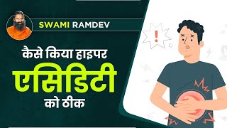 कैसे किया हाइपर एसिडिटी Hyper Acidity को ठीक  Swami Ramdev [upl. by Cherey187]