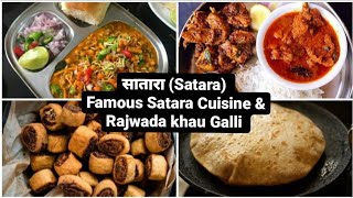 ‘Rajwada Khau Galli’ Satara  Local Cuisine Local Way Food Diaries [upl. by Weiner529]