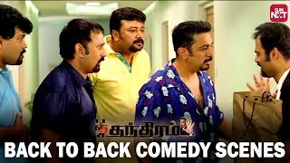 Panchathanthiram  Back to Back Comedy Scenes  Kamal Haasan  Simran Jayaram  Devayanai  Sun NXT [upl. by Nnilsia]