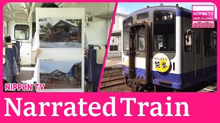 Noto Railway begins narrated train tour of quake affected region [upl. by Lacefield666]