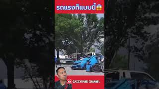 FK8 แรงจัด 😱😱😱 cassybankchannel รถยนต์ funny automobile fyp [upl. by Dublin]