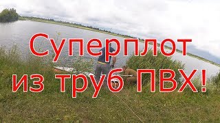 PVC pipe boat Плот из пвх труб [upl. by Levram]