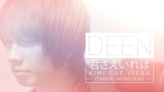 Deen Tribute Kimi Sae Ireba 君さえいれば Ost Chuuka Ichiban [upl. by Ynes]