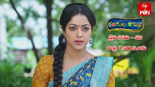 Rangula Ratnam Latest Promo  Episode No 615  3rd November 2023  ETV Telugu [upl. by Qifar]