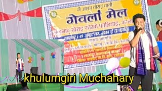 Harini HarimukwoSinger By Khulumgiri Muchahary1 Kati Mainao Kerai Fwrbw Palithai [upl. by Secor]