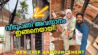 അവസാനം വീടുപണി ഇങ്ങനെയായി Excel Nest 2  Ashraf Excel  Route Records  New Home [upl. by Mackie146]