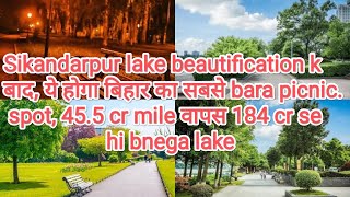 North Bihars Biggest Picnic Spot Sikandarpur Lake Receiving 184 Crore Grant Again [upl. by Annhoj897]