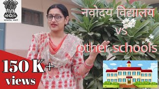 9 Reasons why NAVODAYA VIDYALAYA is best in all Schools 🏫  नवोदय विद्यालय क्या है 🤔 [upl. by Lowrie732]