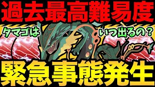 酷すぎる改悪！レックウザ終了のお知らせ？ガチで詰んだかもしれないです。どうすりゃいいんだあああああ【 ポケモンGO 】【 GOバトルリーグ 】【 GBL 】【 】 [upl. by Tam706]