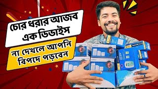 বাংলাদেশে😱 চোর ধরার আজব এক ডিভাইস  Kerui GSM alarm and Burglar Alarm System Price in Bangladesh 🔥 [upl. by Caesar]