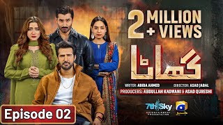 Ghaata Episode 02 Eng Sub  Adeel Chaudhry  Momina Iqbal  Mirza Zain Baig  16th January 2024 [upl. by Fonseca346]