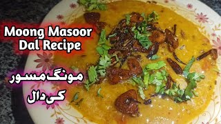 Moong Masoor Dal Recipe  Moong Masoor Ki Daal Recipe Rakistani by Ali Food TV [upl. by Vachell254]