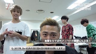 DaiCE／The making of TOUR FINAL ダイジェスト映像（from『DaiCE LIVE TOUE 2017 NEXT PHASE』） [upl. by Auod]