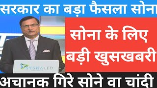 11 Aug 2024 aaj sone ka bhav  Gold rate Today  Gold price today  Sone ka bhav aaj ka [upl. by Nosro821]