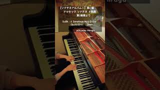 ソナチネ Ⅰ 第17番 デュセック ソナチネ 第2楽章より Dušík Sonatina GDur Op1920 2satz pfKuniko Hiraga Short [upl. by Saisoj]