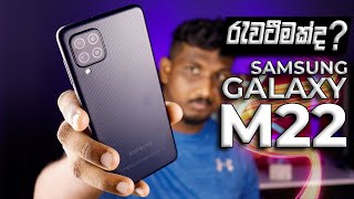 Samsung Galaxy M22 First Look amp Quick Review [upl. by Ahsenrac]