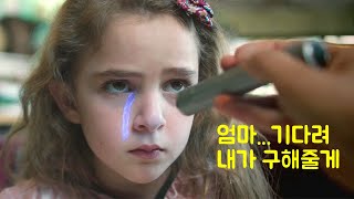 사기급 초능력을 가진 소녀의 엄마를 죽이려던 인간들의 최후 몰입도★★★★★ 영화 프릭스 리뷰 [upl. by Jerrilyn]