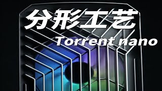 散热最强ITX分形工艺Torrent nano配置分享 [upl. by Drareg]