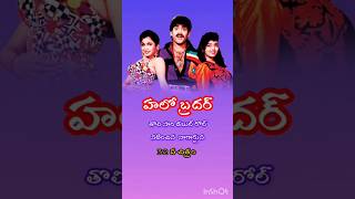 KING NAGARJUNA 34 MOVIE CAST TELUHU 🤩😍🎉🥰 NAGARJUNA SOUNDARYA RAMYA KRISHNA HOLLO BROTHER MOVIECAST [upl. by Electra]