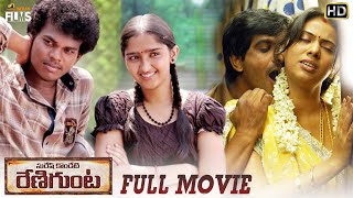 Renigunta Latest Telugu Full Movie HD  Johnny  Sanusha  Nishanth  Latest Telugu Movies [upl. by Sorkin210]