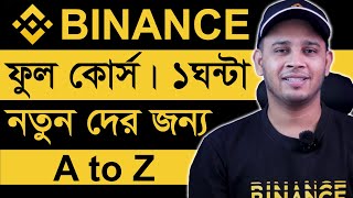 Binance ফুল কোর্স  Binance Full Course Tutorial Step By Step  Binance Tutorial For Beginners [upl. by Tolmach]