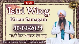 Japeo Jin Arjan Dev Guru 300424  Bhai Gursharan Singh Ji Ludhiana Wale  Kirtan  HD [upl. by Ferna547]