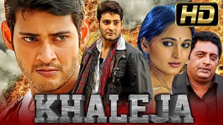 Khaleja खलेजा Full HD  Mahesh Babu Superhit Bhojpuri Dubbed Full Movie  Anushka Shetty [upl. by Henn]