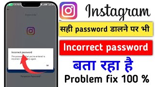 how to fix incorrect password Instagram  how to solve incorrect password Instagram problem 2024 [upl. by Rovner715]