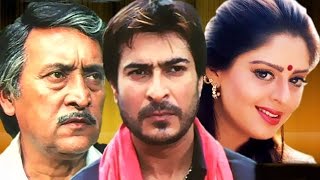 Parinam  Bengali Full Movie  Nagma Sharad Kapoor Victor Benerjee [upl. by Prior206]