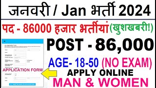 Top 6 Government Job Vacancy in January 2024  Latest Govt Jobs 2024  Sarkari Naukri 2024 [upl. by Brunk684]