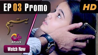 Yateem  EP 3 Promo  Aplus Sana Fakhar Noman Masood Maira Khan Saima Qureshi  C2V1 [upl. by Nireves]