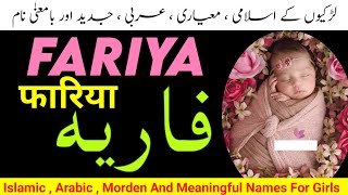 Fariya Name Meaning In Urdu Hindi  Fariya Naam Ka Matlab  Girls Islamic Names FanoosStudio [upl. by Cyrus498]