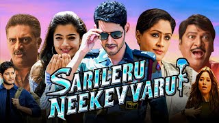 Sarileru Neekevvaru South Full Movie Dubbed In Hindi Facts amp Review  Mahesh Babu Rashmika [upl. by Anotal938]