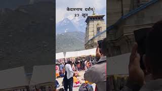 Kedarnath Darshan Today travel himalayas love pahadi mountains kedarnathyatra2024 shortsvideo [upl. by Nwahsiek]