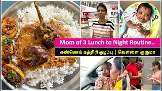 Spl எண்ணெய் கத்திரிக்காய் குழம்பு  Mom of 3  USA Tamil Vlog  Lunch to Night  Kalas Kitchen [upl. by Pace]