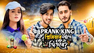 Prank King প্রিমিয়ার লীগে কে জীতবে Vlog 4 । MIRAZ KHAN । New Video 2023 [upl. by Burney]