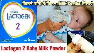 Lactogen 2 Baby Milk Powder Kaise Banaye  Lactogen 2 Baby Milk Powder How To Use  MediDeb [upl. by Abroms]