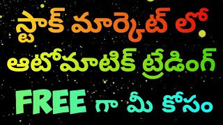 AUTOMATIC TRADING FOR TELUGU PEOPLE bharathalgo [upl. by Tanny]