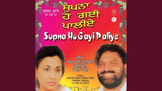 SUPNA HO GAYI PALIYE [upl. by Nodla]