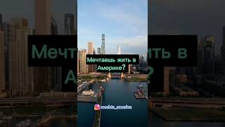 Грин карт 2026 с 2 октября по 5 ноябряуспей подать заявку [upl. by Nyrroc]