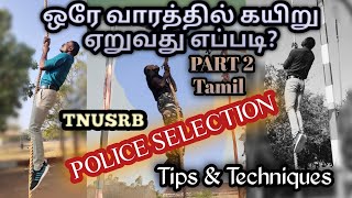 கயிறு ஏறுவது எப்படி how to rope climb Tamil TNUSRB SI PC 2022 ROPE Tips amp tricks paramilitarymani [upl. by Wolenik]