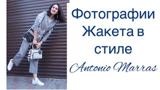 ЖАКЕТ В СТИЛЕ ANTONIO MARRASФОТОГРАФИИIRINAVARD [upl. by Laurianne]