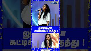 Gana Madhumitha Sung By Theega theega theeganna  Gem Singers  Chennai Gana [upl. by Talbert]