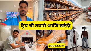 Cowboy स्टाईल च्या कपड्यांचे दुकान  Chicago ट्रिप ची तयारी  USA Marathi Vlog  मराठी व्लॅाग [upl. by Janeta869]