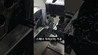 턴밀에서 가공한 스패너 자리2각 [upl. by Ellehctim]