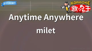 【カラオケ】Anytime Anywhere  milet  アニメ『葬送のフリーレン』ED [upl. by Entruoc]